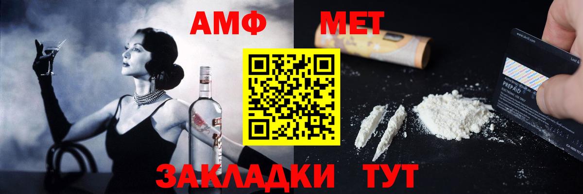 АМФЕТАМИН Розовый  Вход с VPN  Ишим 