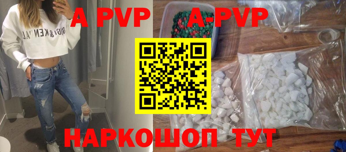 Alfa_PVP СК КРИС  Alfa_PVP VHQ  Вход с VPN  Ишим  Альфа ПВП  A-PVP мука 
