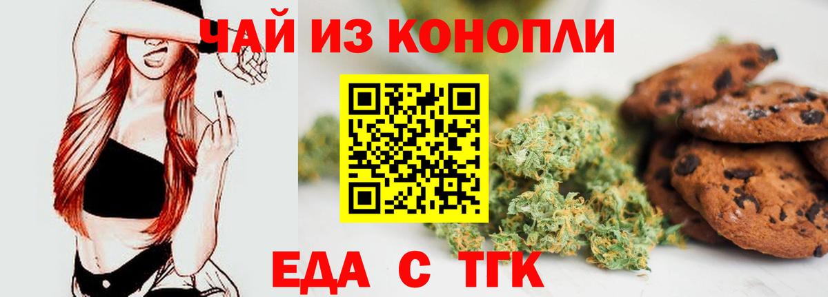 Ишим  Еда ТГК марихуана  Вход с VPN 