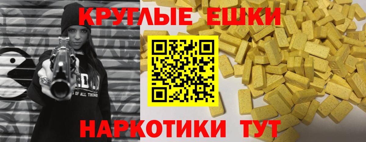 Ecstasy 280 MDMA Ишим