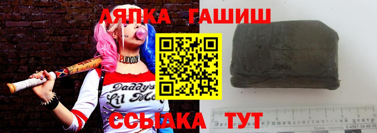 магазин  наркотиков  ГАШ ice o lator  ГАШИШ ice o lator  Вход с VPN  Ишим 