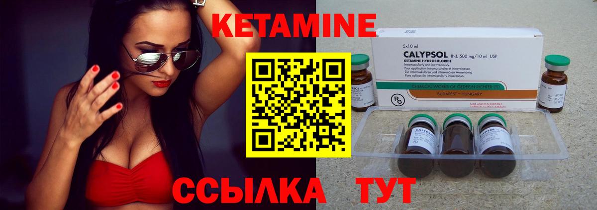 Кетамин VHQ  Вход с VPN  КЕТАМИН ketamine  Ишим 