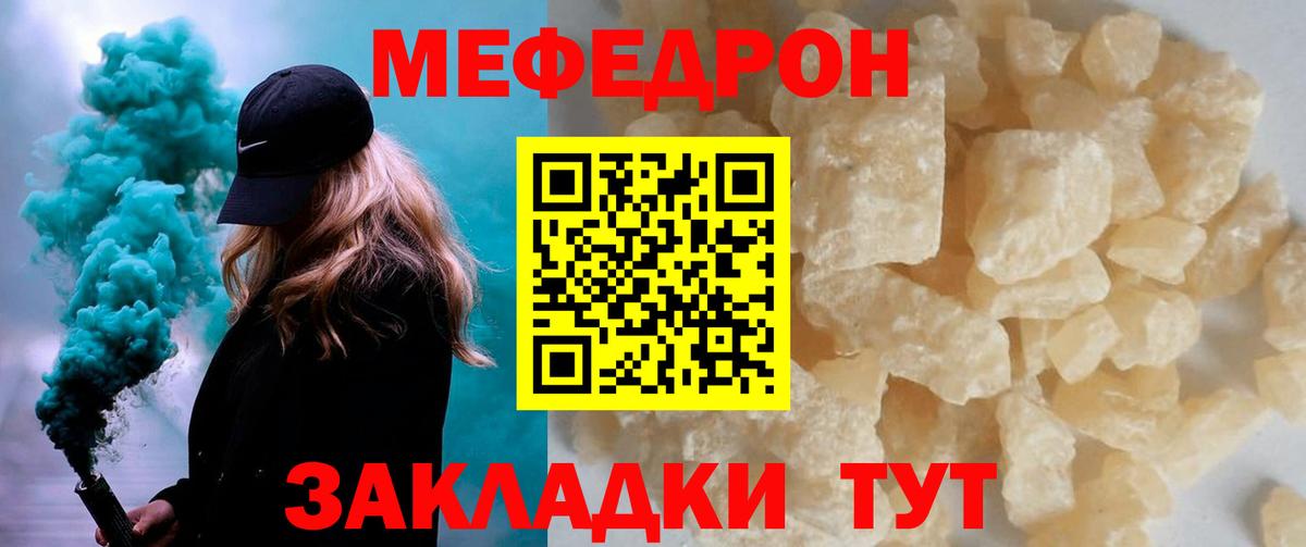 Мефедрон мука Ишим
