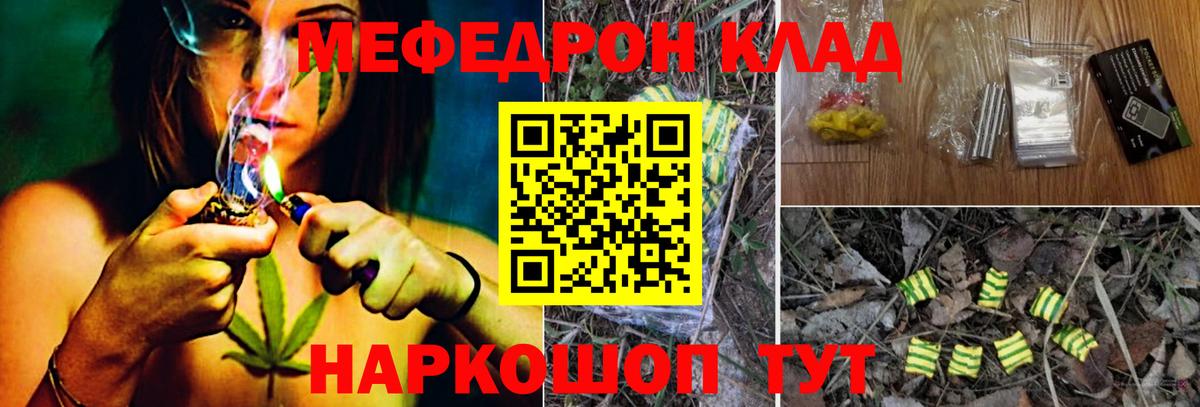 Ишим  Меф 4 MMC  МЕФ 4 MMC  МЕФ  Вход с VPN 