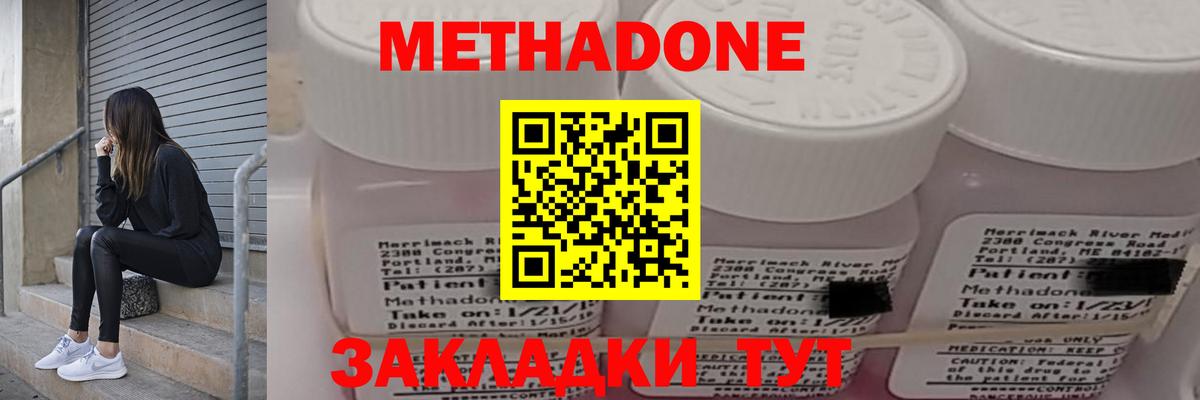 Метадон VHQ Ишим