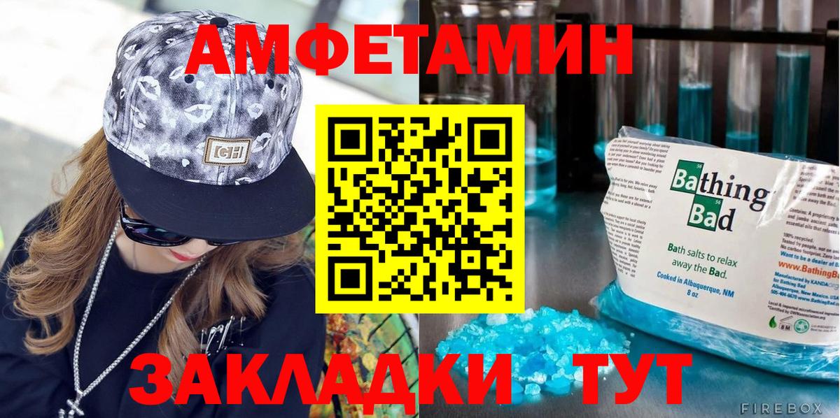 Метамфетамин мет  Вход с VPN  Ишим  Метамфетамин мет 