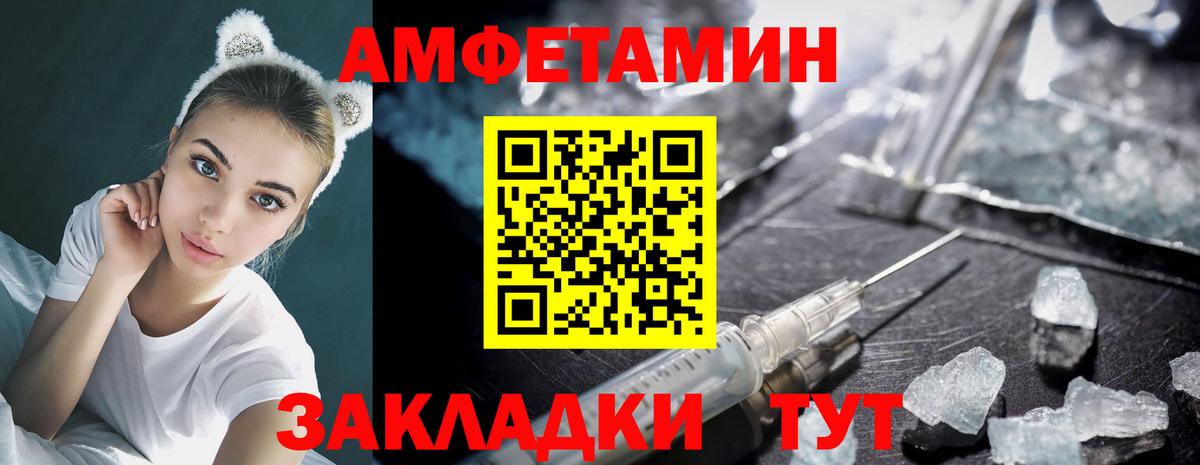 Метамфетамин пудра Ишим
