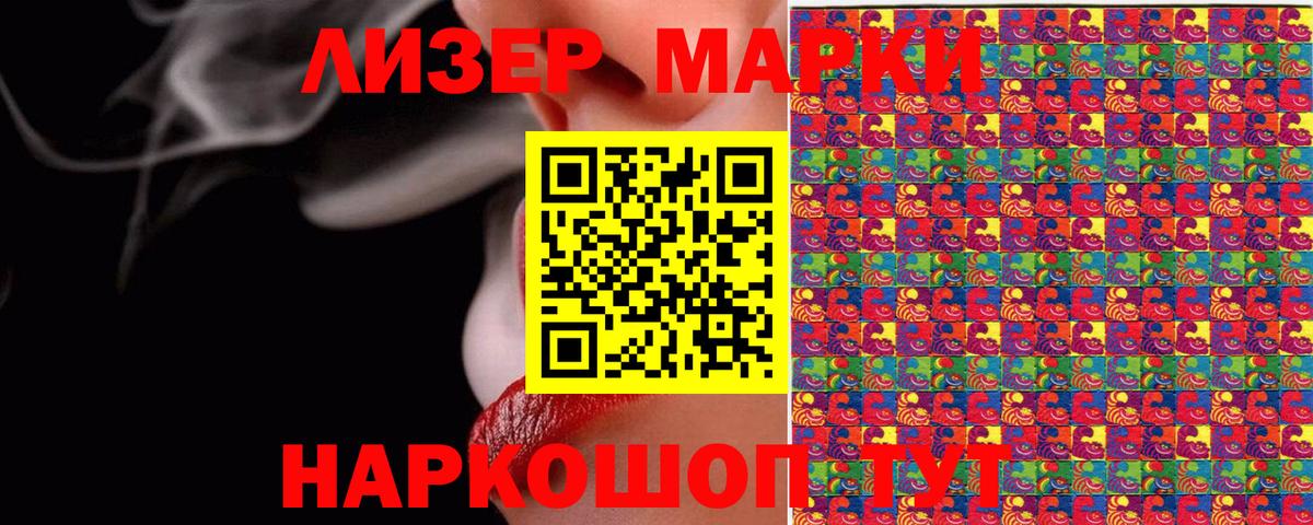 Марки 25I-NBOMe  Марки 25I-NBOMe 1,5мг  Марки 25I-NBOMe 1,5мг  Вход с VPN  Ишим 