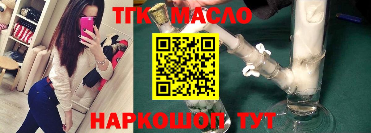 Ишим  Дистиллят ТГК вейп  где найти   Вход с VPN  ТГК вейп с тгк 