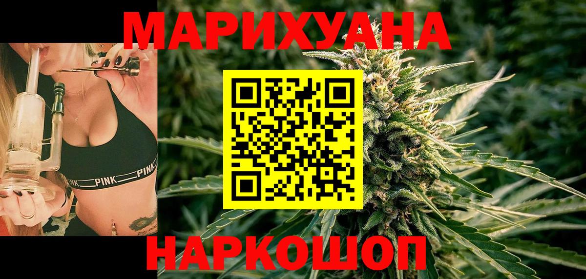 Шишки марихуана Bruce Banner  Бошки марихуана индика  Вход с VPN  Ишим  Каннабис семена 